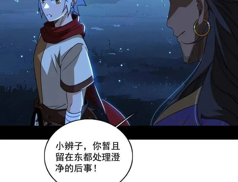 第493话 天大地大，系统最大34