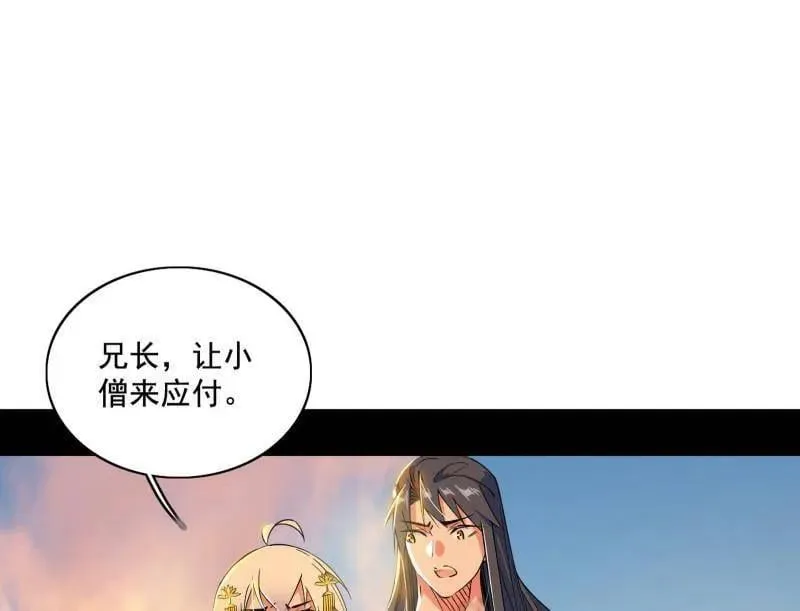 第488话 善恶难分忠奸难辨69