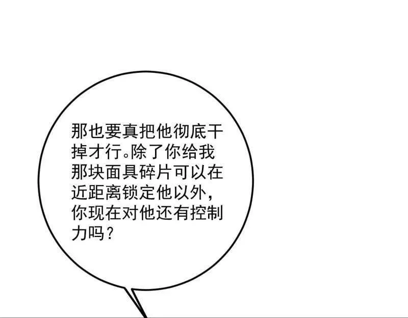 第478话 心狠手辣玉龙儿111