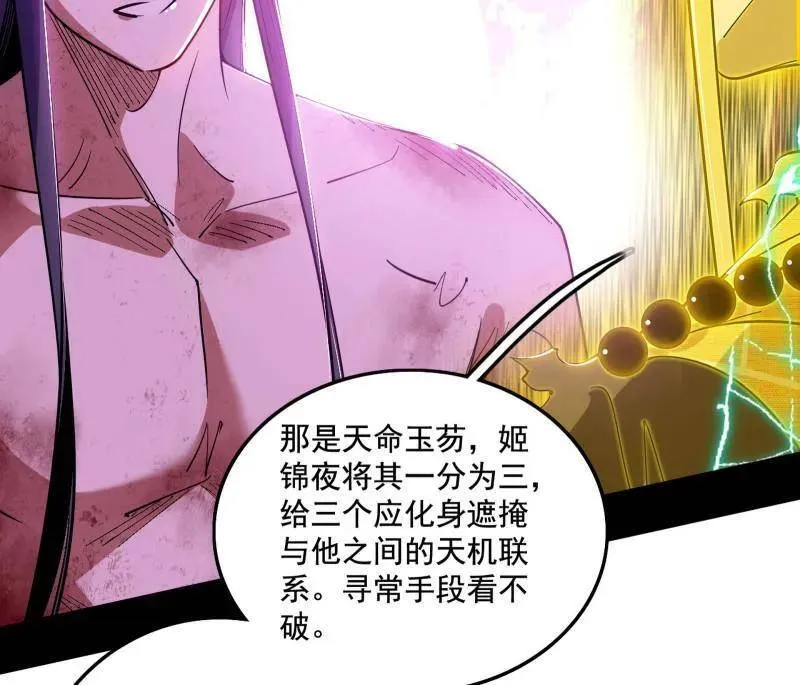 第492话 人之将死其言也善65
