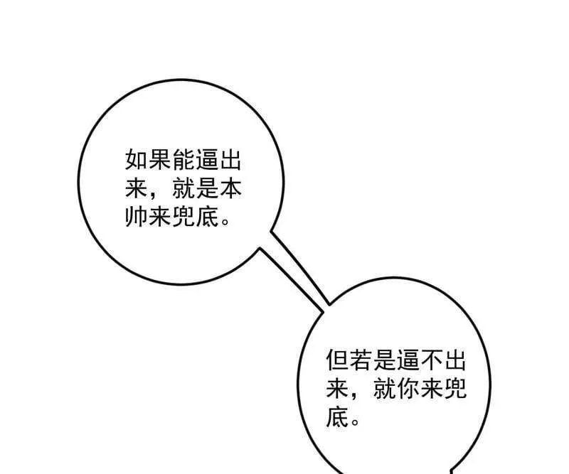 第486话 困局99