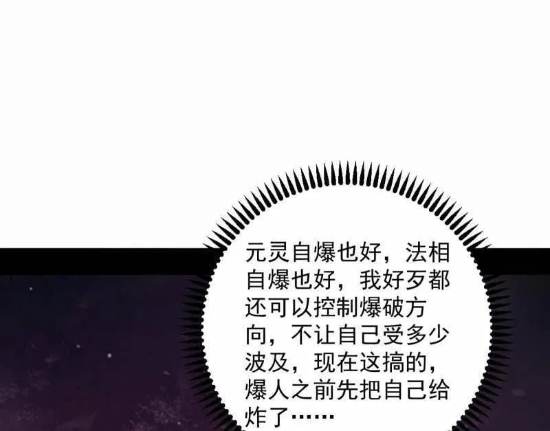 第499话 邪神姐妹与降临■世界102