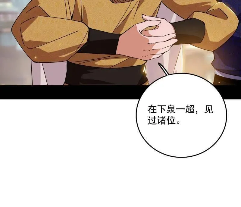 第497话 杀个回马枪33