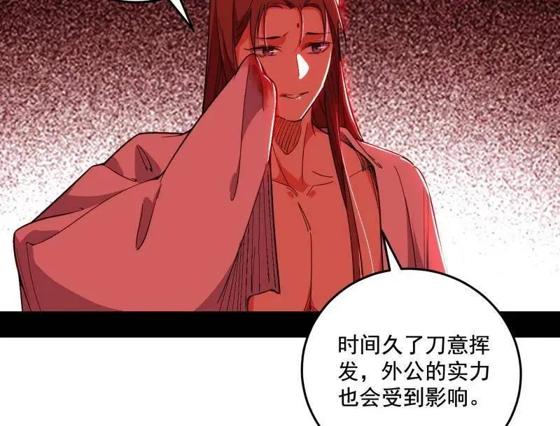 第476话 变生肘腋106