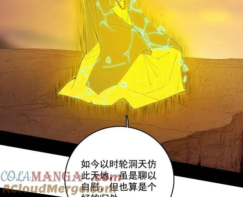 第492话 人之将死其言也善80