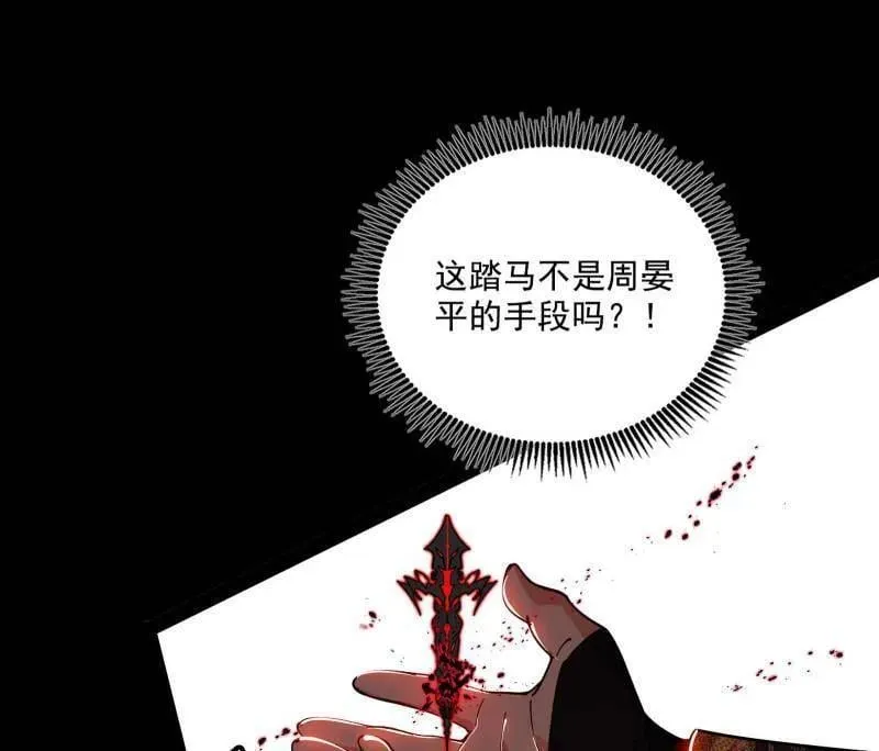 第485话 惊喜还是惊吓30
