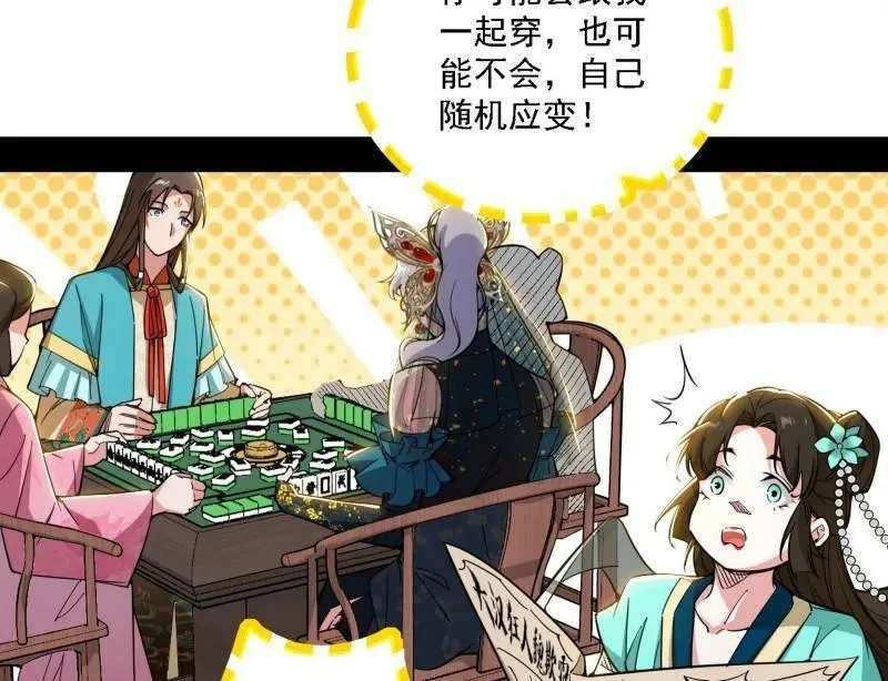 第498话 有惊无险的本尊与倒霉催的分身53