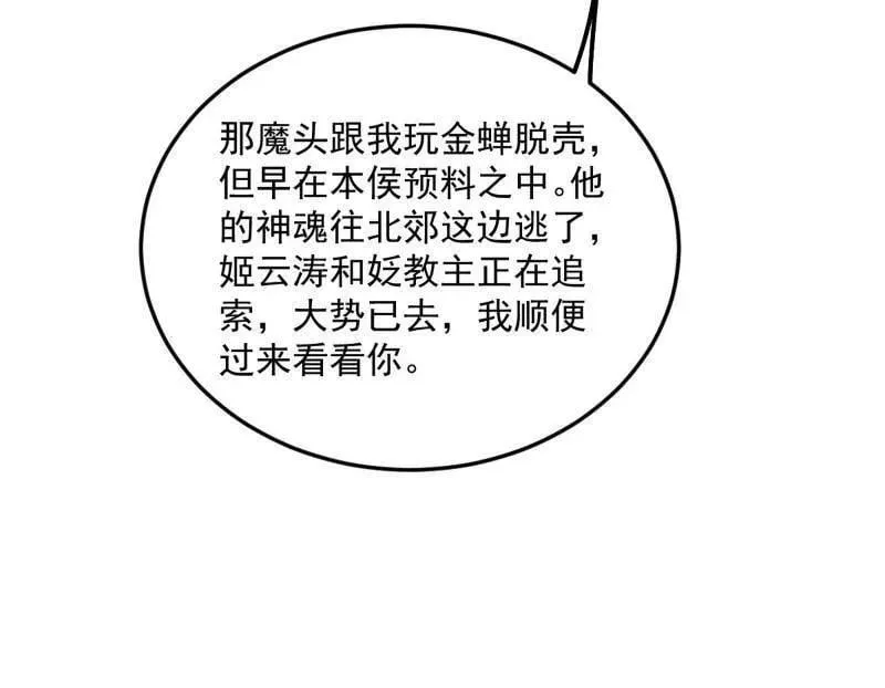 第478话 心狠手辣玉龙儿18