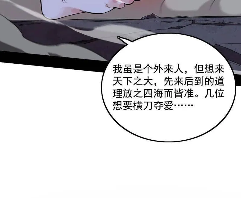 第481话 打得你没脾气62