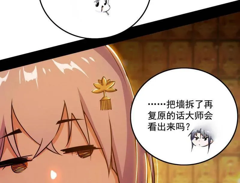 第484话 幕后黑手？81