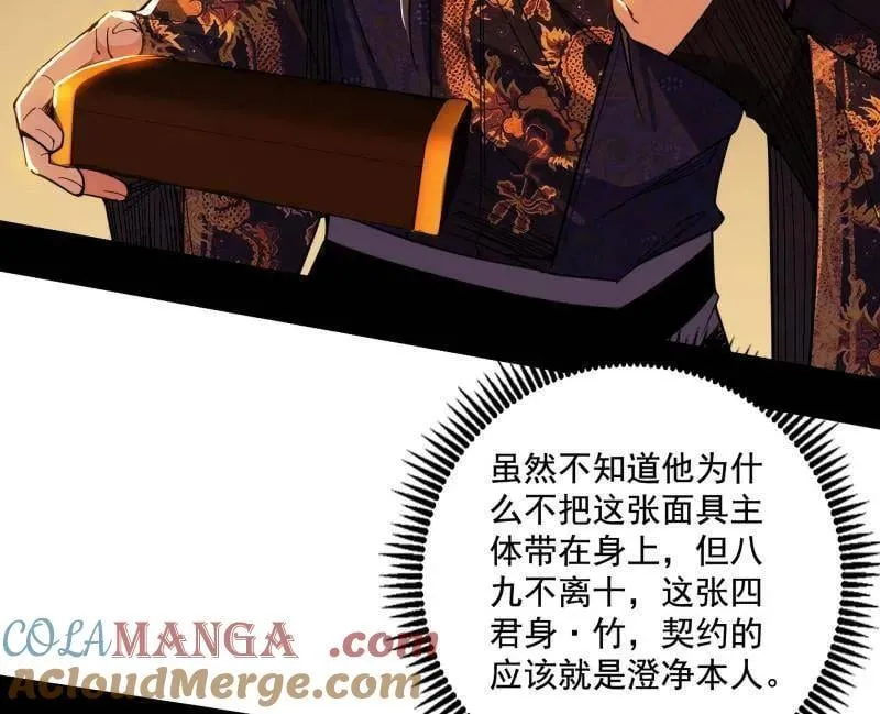 第485话 惊喜还是惊吓140