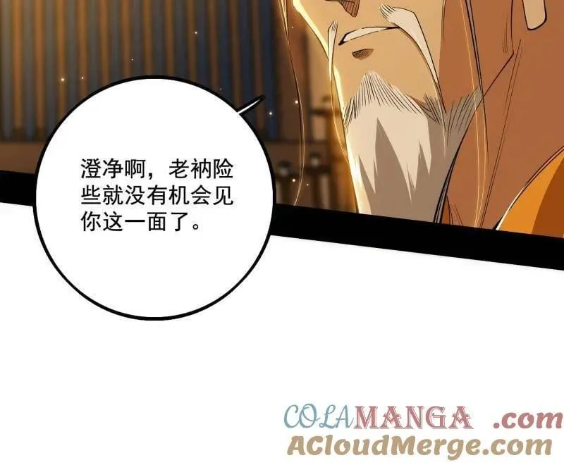 第484话 幕后黑手？108