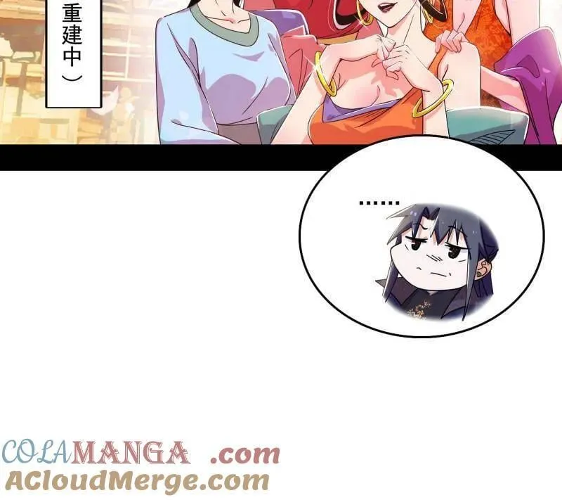 第476话 变生肘腋12