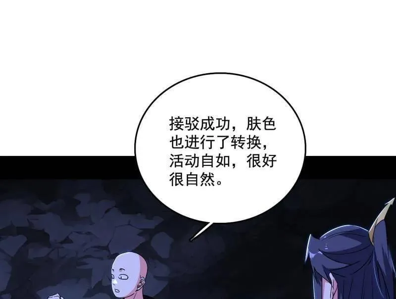 第494话 分身的诞生94
