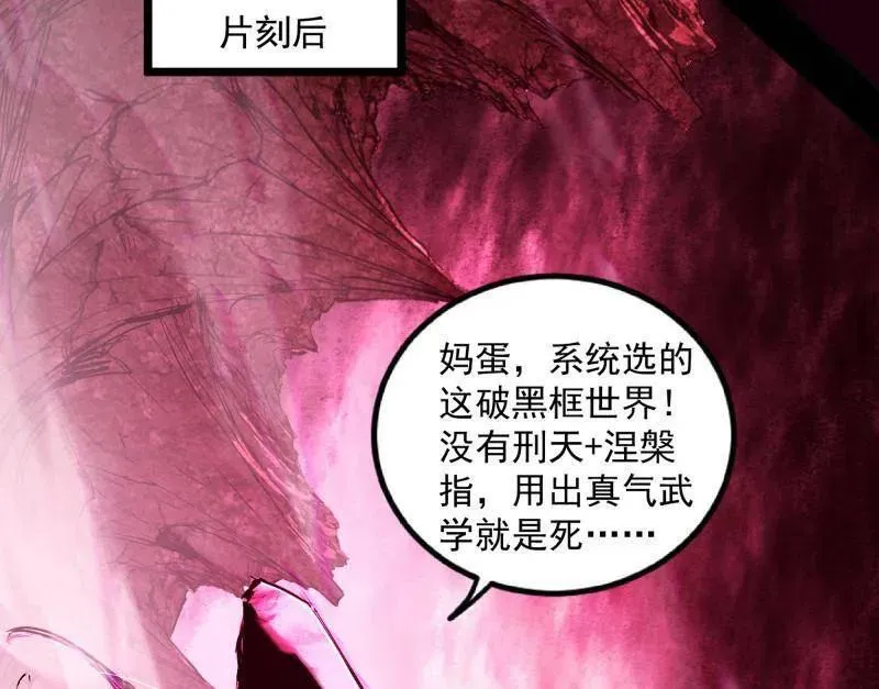 第499话 邪神姐妹与降临■世界109