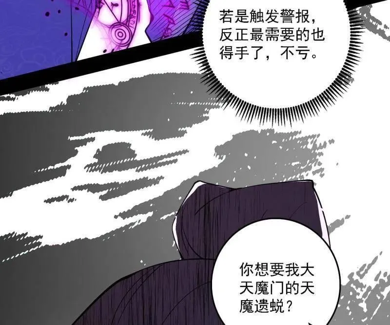 第498话 有惊无险的本尊与倒霉催的分身17