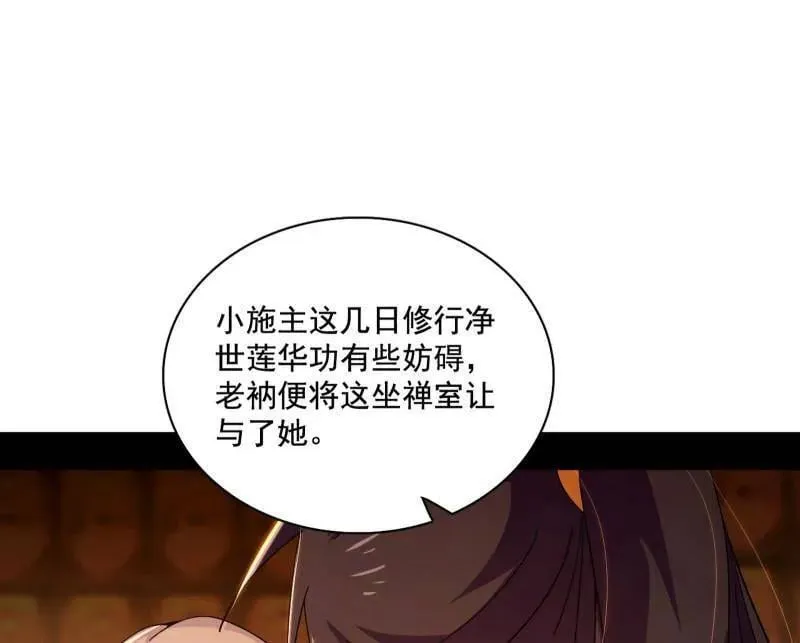 第484话 幕后黑手？23