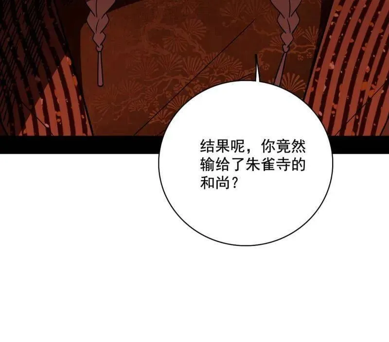 第476话 变生肘腋69