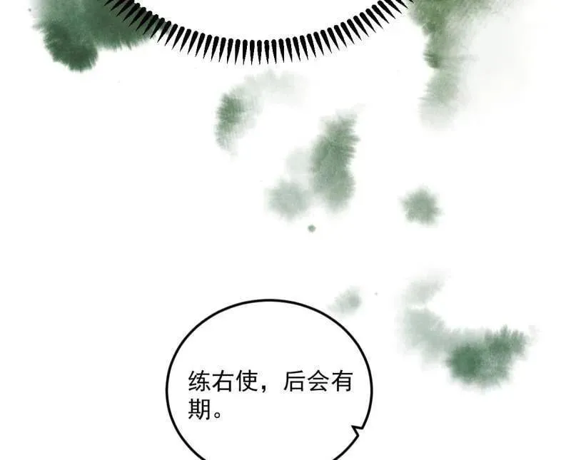 第495话 不一样的练绮罗与离城惊遇110