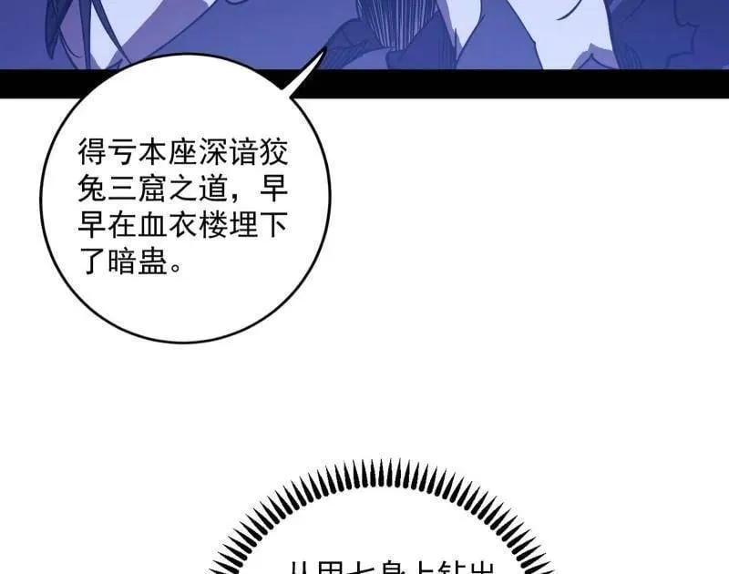 第478话 心狠手辣玉龙儿81