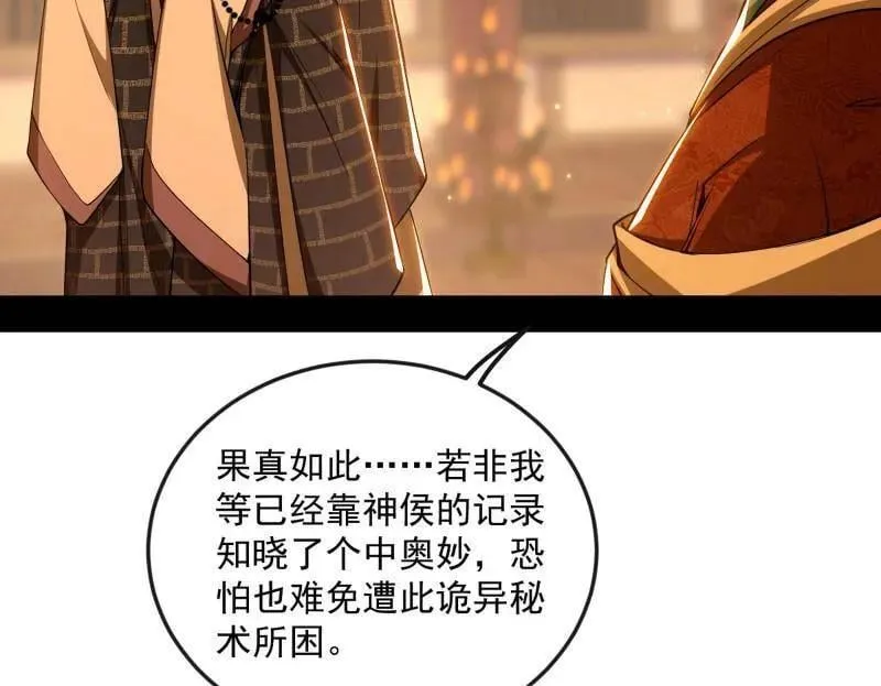 第486话 困局9