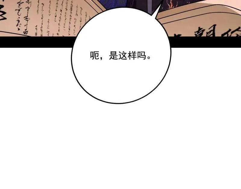 第476话 变生肘腋47