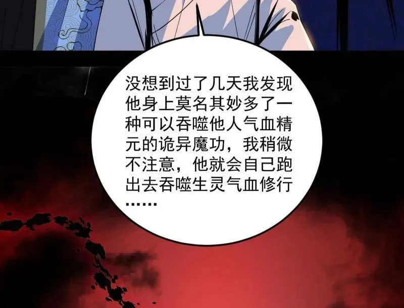第478话 心狠手辣玉龙儿101