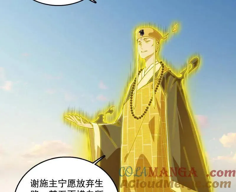 第488话 善恶难分忠奸难辨80