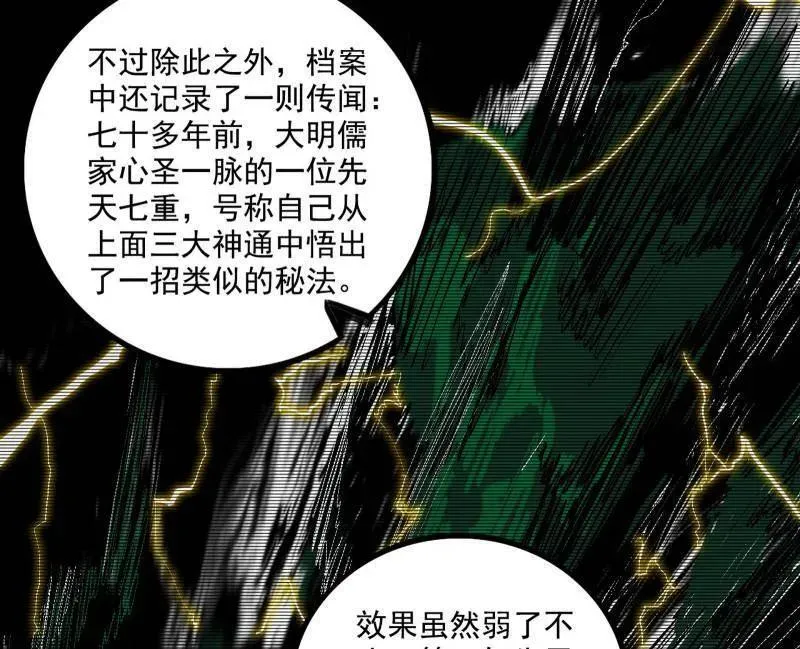 第485话 惊喜还是惊吓91