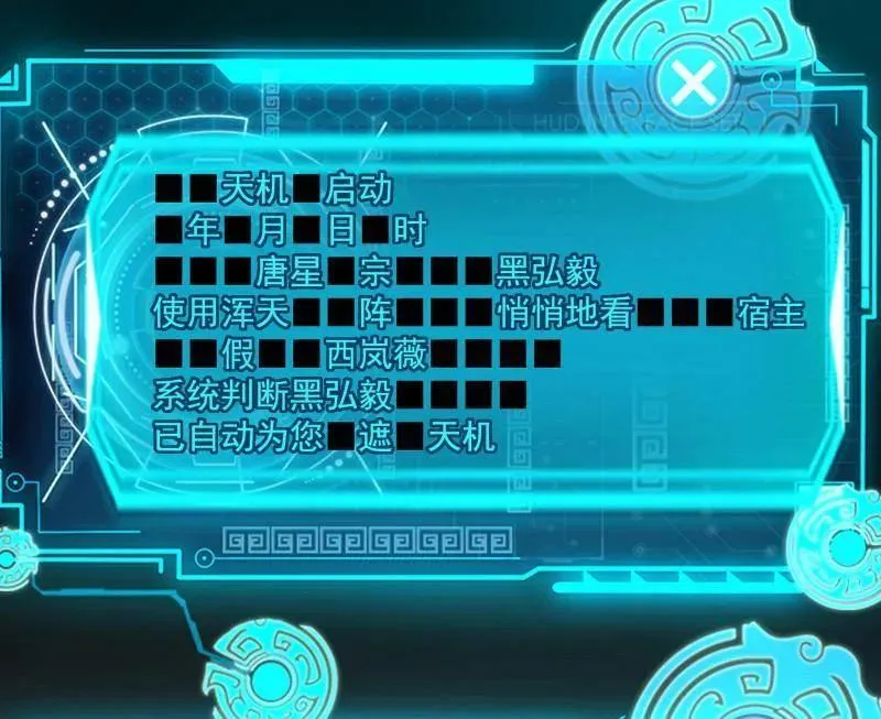 第493话 天大地大，系统最大47