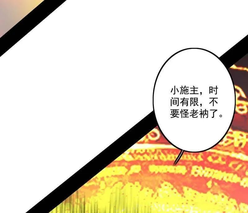 第487话 时轮洞天与谢焱的抉择106
