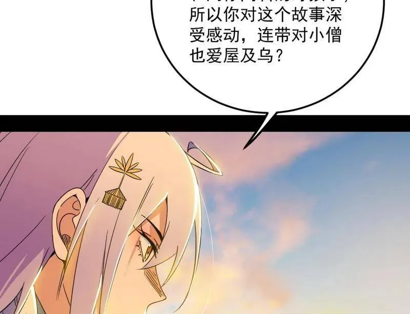 第490话 异世同位体7