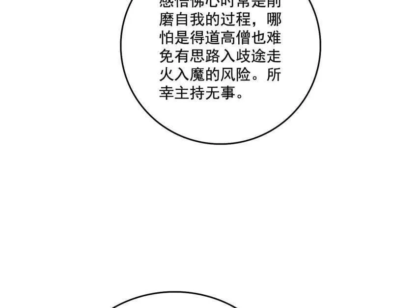 第484话 幕后黑手？121