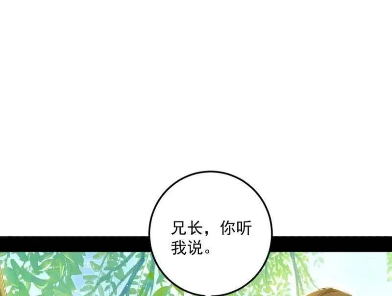 第483话 人生若只如初见13