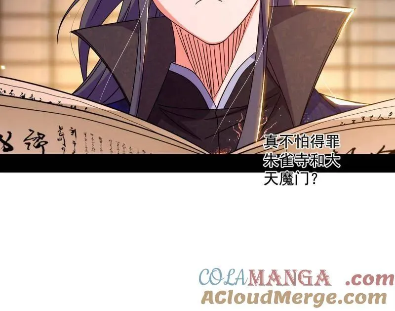第476话 变生肘腋44
