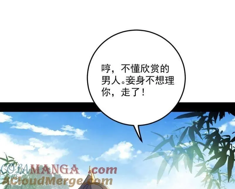 第495话 不一样的练绮罗与离城惊遇104