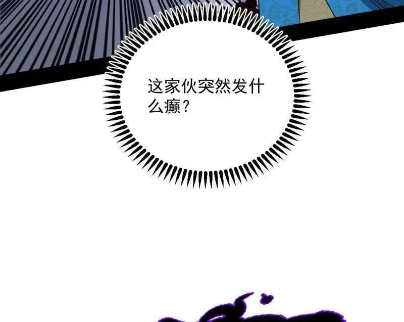 第479话 四君身——梅7