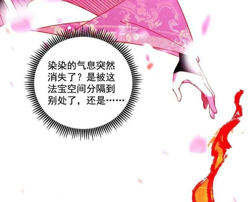 第487话 时轮洞天与谢焱的抉择6