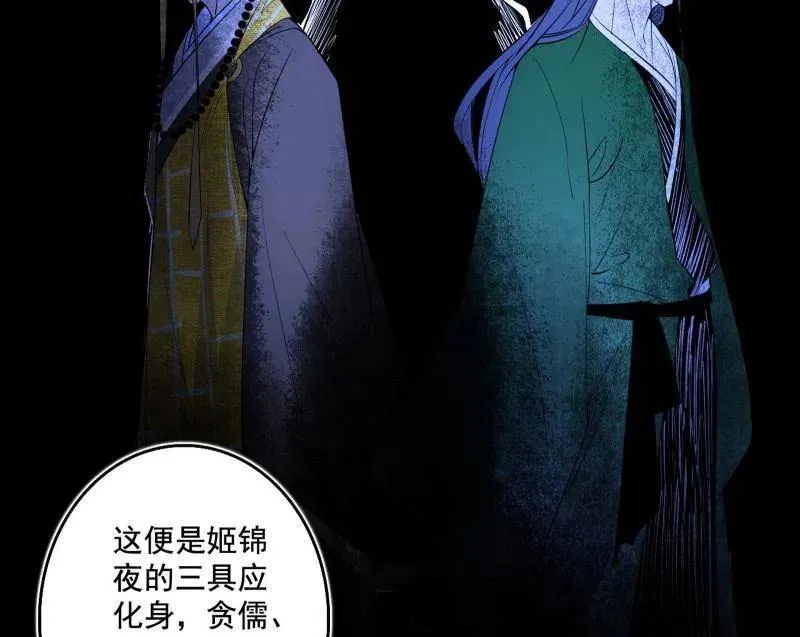第492话 人之将死其言也善11