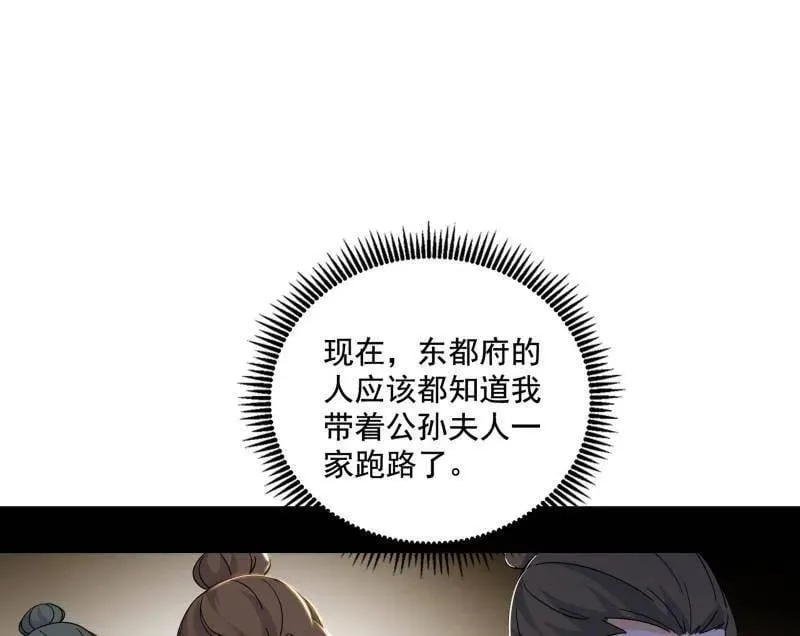 第497话 杀个回马枪65