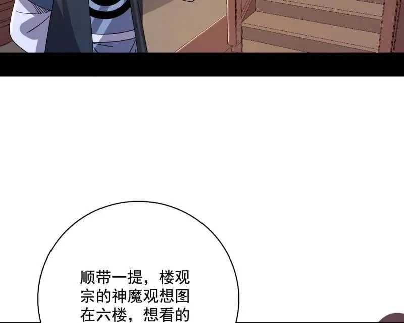 第497话 杀个回马枪62