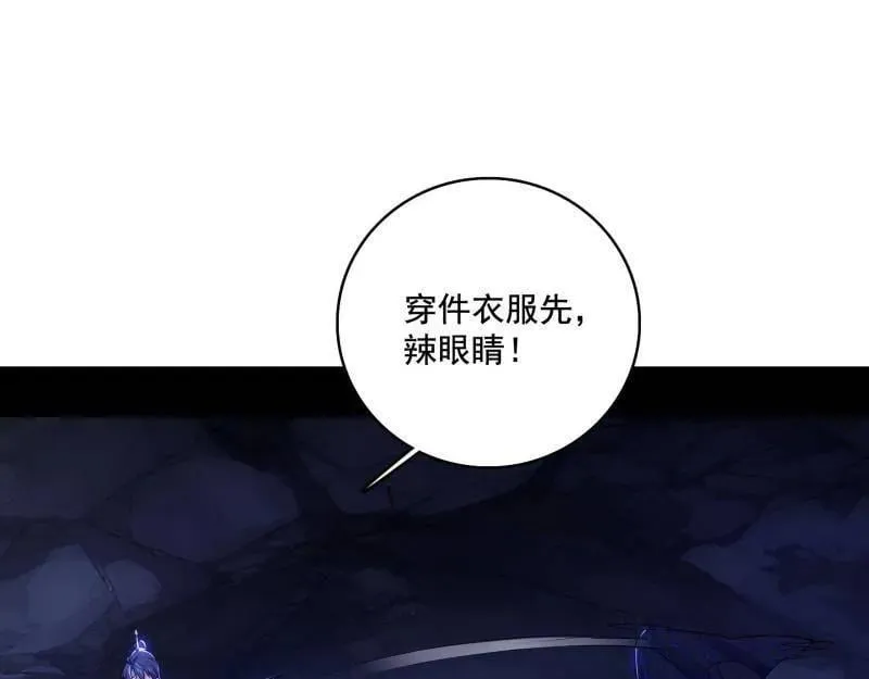 第494话 分身的诞生37