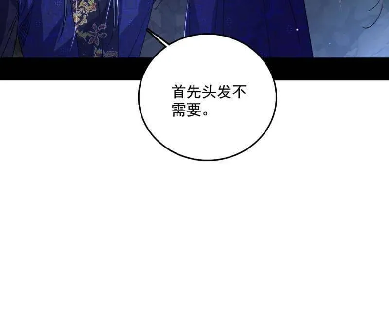 第494话 分身的诞生70