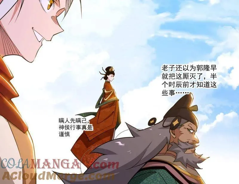 第477话 螳螂捕蝉黄雀在后还有老六84