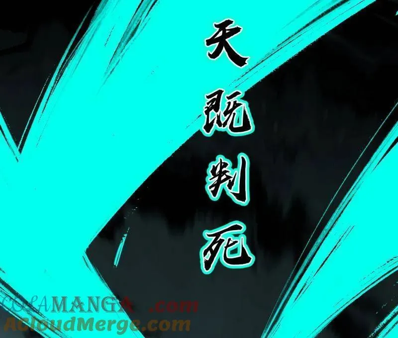 第491话 判死剑之威100