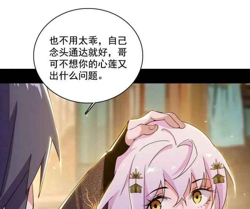 第497话 杀个回马枪46