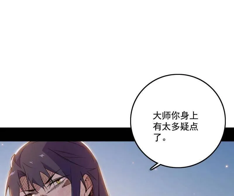 第488话 善恶难分忠奸难辨119