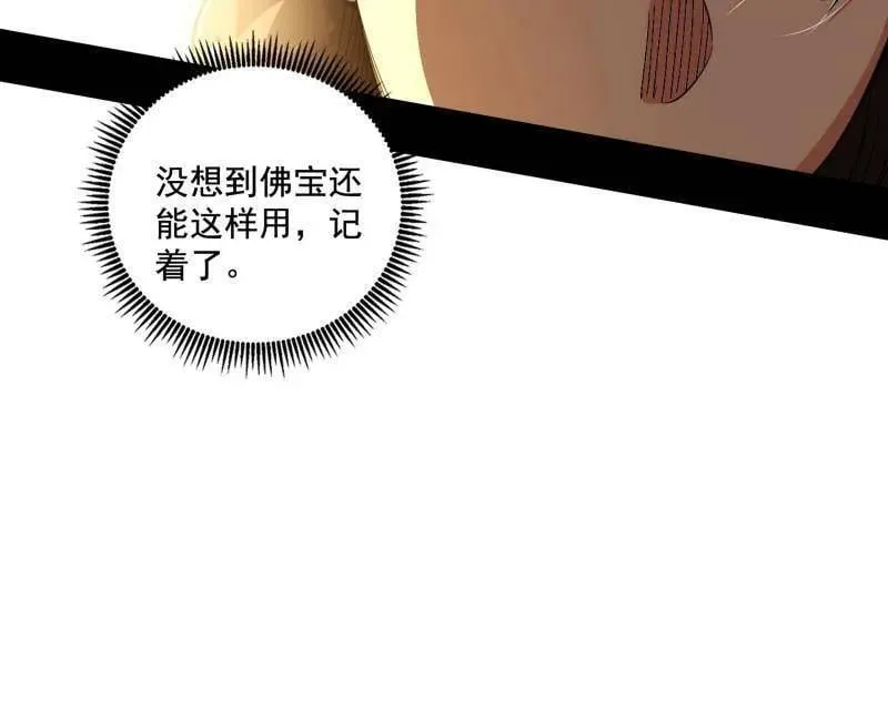第497话 杀个回马枪89