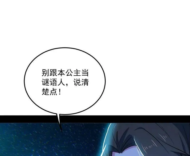 第479话 四君身——梅95
