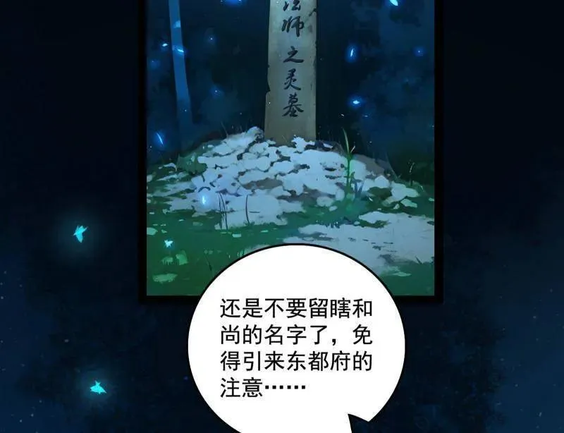 第493话 天大地大，系统最大121